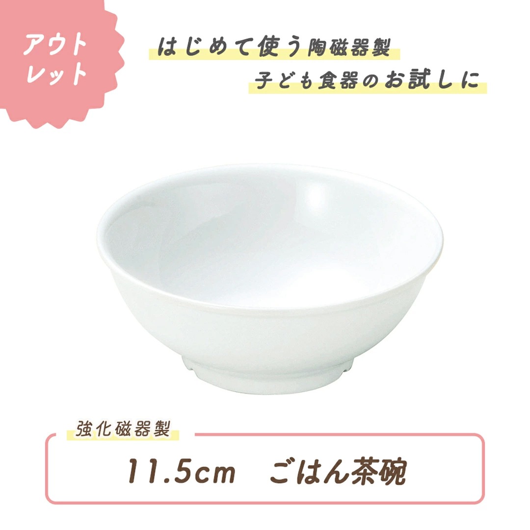  <!--▲代替テキスト名-->ごはん茶碗